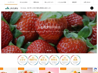 玉名農業協同組合 玉名北総合支所(日本、〒865-0005熊本県玉名市玉名3813−1)