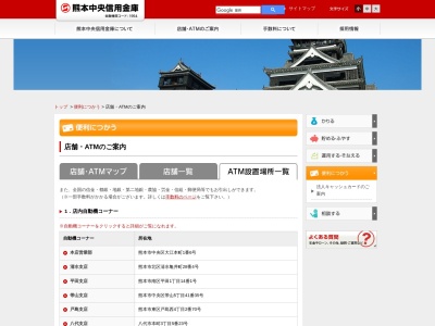 熊本中央信金ATM(日本、〒865-0066熊本県玉名市山田２０２１)