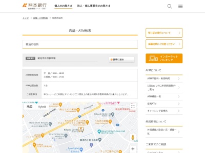 肥後銀行ATM 菊地市役所のクチコミ・評判とホームページ