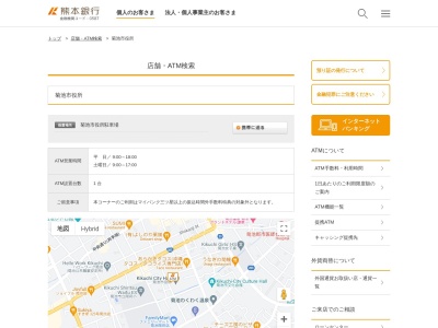 ランキング第12位はクチコミ数「0件」、評価「0.00」で「肥後銀行ATM 菊地市役所」