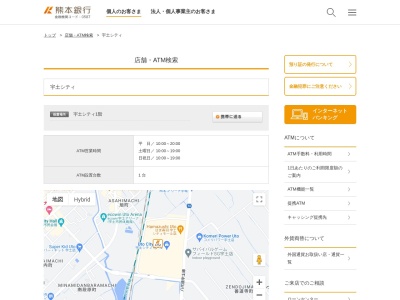 ランキング第11位はクチコミ数「0件」、評価「0.00」で「熊本銀行ATM 宇土シティ」