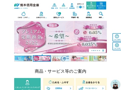 ランキング第6位はクチコミ数「0件」、評価「0.00」で「熊本信用金庫 宇土支店」