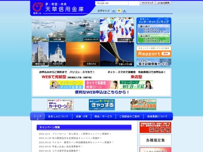 天草信用金庫 大矢野支店(日本、〒869-3601熊本県上天草市大矢野町登立14145−1)