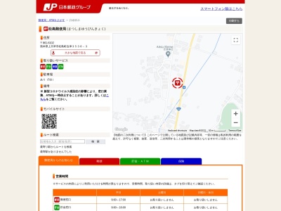 松島郵便局(日本、〒861-6102 熊本県上天草市松島町合津3536−3)