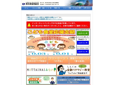 熊本県信用組合 大矢野支店(日本、〒869-3602 熊本県上天草市大矢野町上1498−11)