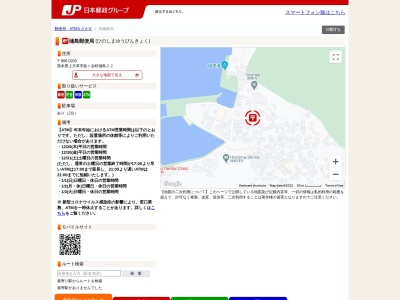 樋島郵便局(日本、〒866-0203 熊本県上天草市龍ヶ岳町樋島22)