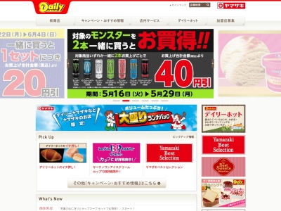 デイリーヤマザキ天草一号橋店(日本、〒869-3601 熊本県上天草市大矢野町登立 大矢野町登立3999−1)