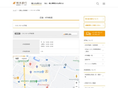 熊本銀行(日本、〒869-0606熊本県宇城市小川町河江1−1)