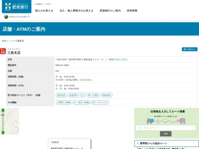 肥後銀行三角支店(熊本県宇城市三角町波多224-6)