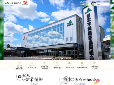 JA熊本うき・本所(日本、〒869-0502熊本県宇城市松橋町松橋字前田357-1)
