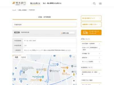熊本銀行ATM 宇城市役所のクチコミ・評判とホームページ