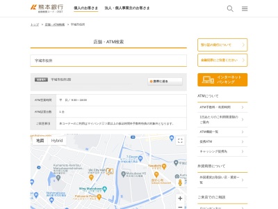 熊本銀行ATM 宇城市役所(日本、〒869-0531熊本県宇城市松橋町大野)