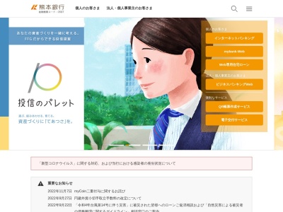(株)熊本銀行 阿蘇支店(日本、〒869-2301熊本県阿蘇市内牧258)