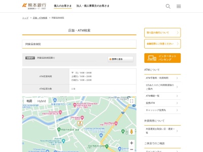 熊本銀行ATM 阿蘇温泉病院(日本、〒869-2301熊本県阿蘇市内牧1153−1)