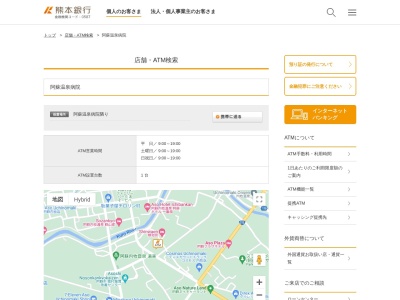 熊本銀行ATM 阿蘇温泉病院のクチコミ・評判とホームページ