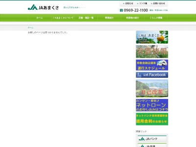 Aコープ河浦(日本、〒863-1202熊本県天草市河浦町河浦4844)