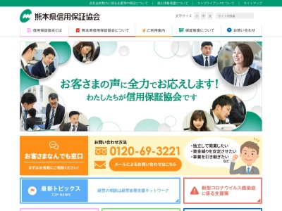 熊本県信用保証協会天草支所(日本、〒863-0013熊本県天草市今釜新町3561)