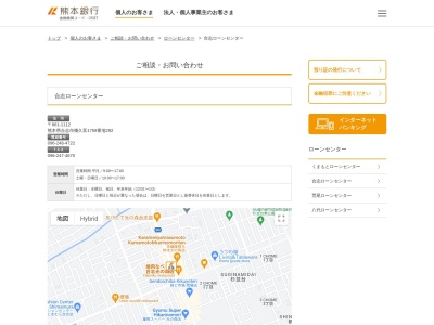 (株)熊本銀行 合志ローンセンター(日本、〒861-1112熊本県合志市幾久富1758−292)