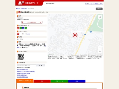 西合志郵便局(日本、〒861-1104 熊本県合志市御代志1673)