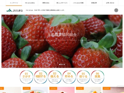 玉名農業協同組合 長洲総合支所(日本、〒869-0105熊本県玉名郡長洲町清源寺２７９２−１)
