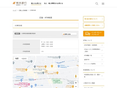 熊本銀行ATM 大津町役場のクチコミ・評判とホームページ