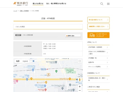 熊本銀行ATM イオン大津店(日本、〒869-1235熊本県菊池郡大津町室)