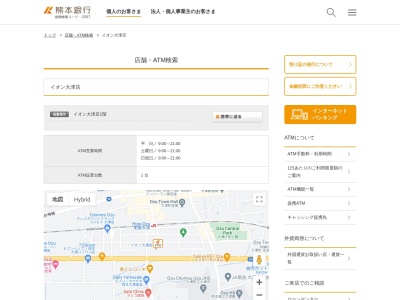 熊本銀行ATM イオン大津店のクチコミ・評判とホームページ