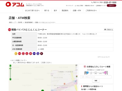 菊陽バイパスむじんくんコーナー(日本、〒869-1101熊本県菊池郡菊陽町津久礼字石坂2158番26ベルハウス津久礼)