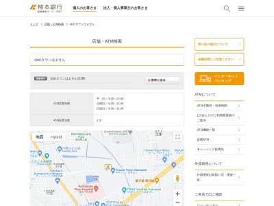 熊本銀行ATM イオンモール熊本(日本、〒861-3106熊本県上益城郡嘉島町大字上島字長池２２３２)