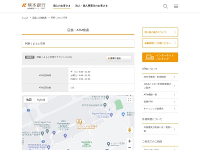 熊本銀行(日本、〒861-2204熊本県上益城郡益城町小谷１８０２−２)