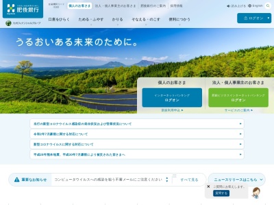 熊本空港熊本空港国際線肥後銀行両替所のクチコミ・評判とホームページ