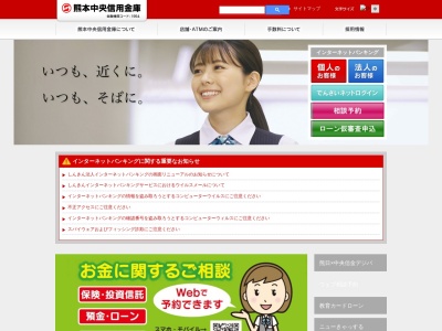 ランキング第6位はクチコミ数「0件」、評価「0.00」で「熊本中央信用金庫錦支店」
