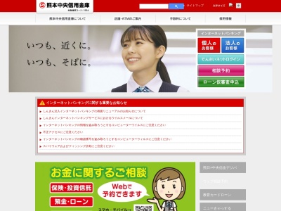 熊本中央信用金庫錦支店(日本、〒868-0302熊本県球磨郡錦町大字一武1538−1)
