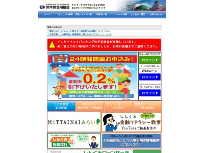 熊本県信用組合 多良木支店(日本、〒868-0501熊本県球磨郡多良木町多良木１４４２−２)