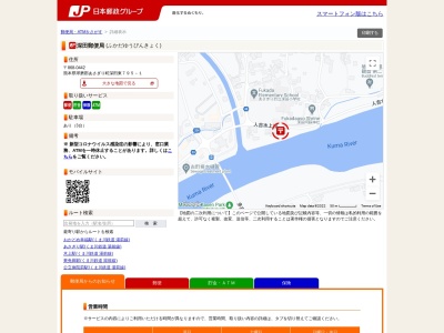 深田郵便局(日本、〒868-0442熊本県球磨郡あさぎり町深田東７９５−１)