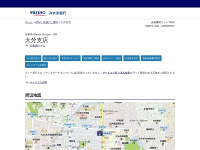 みずほ銀行 大分支店(日本、〒870-0034大分県大分市都町1丁目4−2)