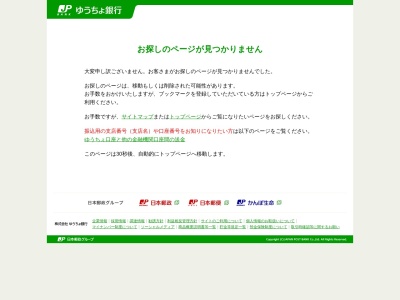 ゆうちょ銀行熊本支店JR大分駅内出張所(日本、〒870-0831大分県大分市要町1-1)