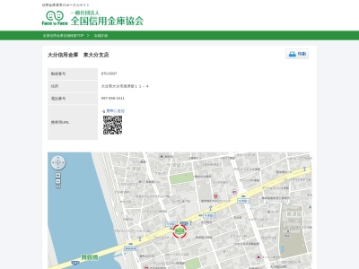 大分信用金庫東大分支店(大分県大分市南津留11-4)