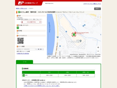 ゆうちょ銀行 イオンモール三光内出張所(日本、〒871-0111大分県中津市三光佐知1032)