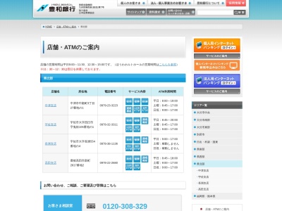 豊和銀行 イオン三光ショッピングセンター(日本、〒871-0111大分県中津市三光佐知1032)