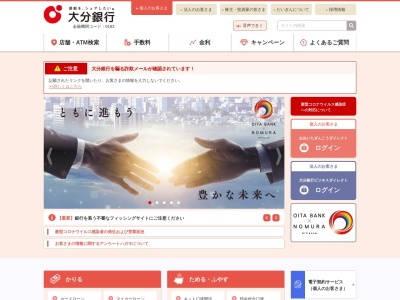 (株)大分銀行 鶴居支店(日本、〒871-0025大分県中津市万田634−1)
