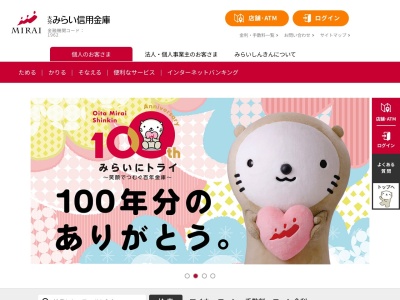 大分みらい信用金庫 中津中央支店(日本、〒871-0058大分県中津市豊田町2丁目453−1)