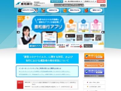 (株)豊和銀行 中津支店(日本、〒871-0031大分県中津市中殿町3丁目27−1)