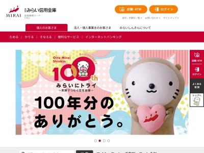 大分みらい信用金庫 イオン三光ショッピングセンター(日本、〒871-0111大分県中津市三光佐知1032)