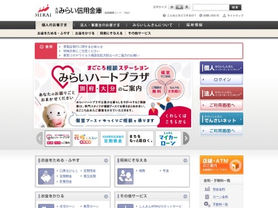 大分みらい信用金庫 大幡支店(日本、〒871-0151大分県中津市大悟法705−1)