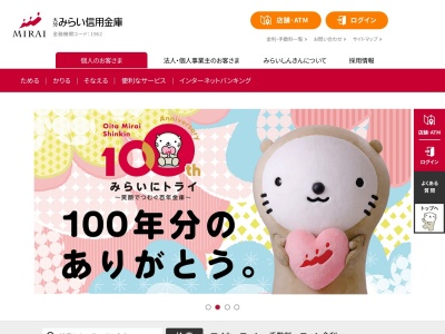 大分みらい信用金庫 如水支店(日本、〒871-0011大分県中津市下池永918−1)