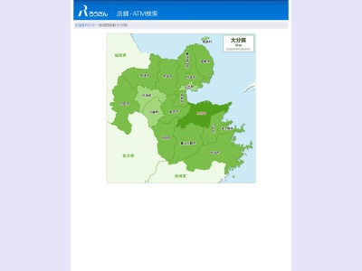 九州労働金庫 イオンモール三光ショッピングセンター(日本、〒871-0111大分県中津市三光佐知1032)