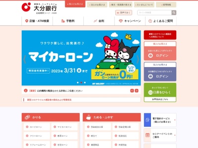 大分銀行 耶馬渓出張所(日本、〒871-0405 大分県中津市耶馬溪町大字柿坂633−3)