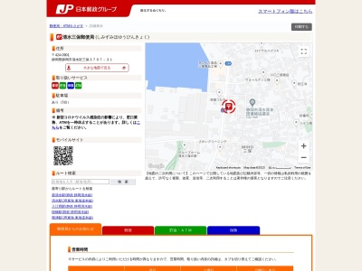 三保郵便局(日本、〒879-0111 大分県中津市伊藤田3068−4)