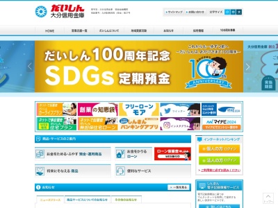 大分信用金庫 鶴岡支店(日本、〒876-0835大分県佐伯市鶴岡町1−3−2)
